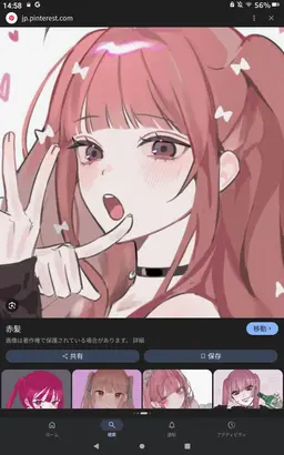 Profile image of 愛原舞香