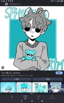 Profile image of スカイ