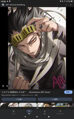 Profile image of 相澤消太