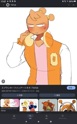 Profile image of オレン