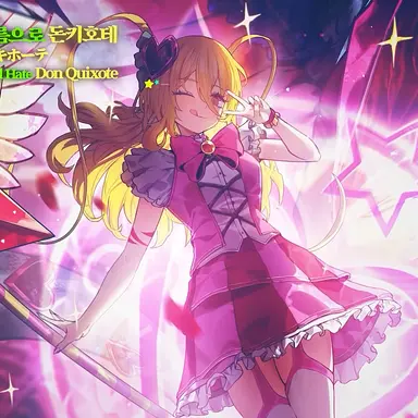 Profile image of 돈키호테