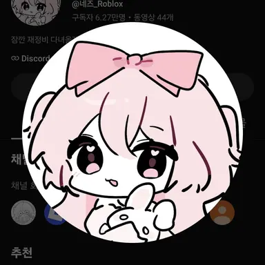 Profile image of 네즈