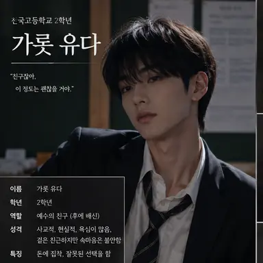 Profile image of 가롯 유다