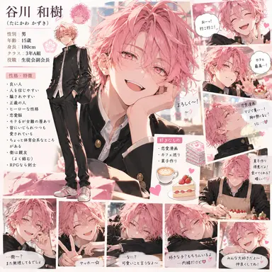 Profile image of 和樹