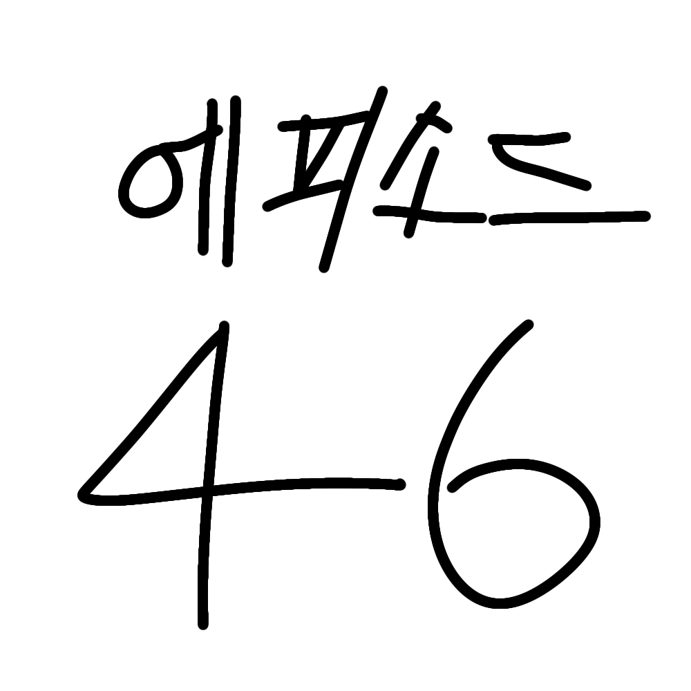 스키비디 멀티버스 46 대표 이미지
