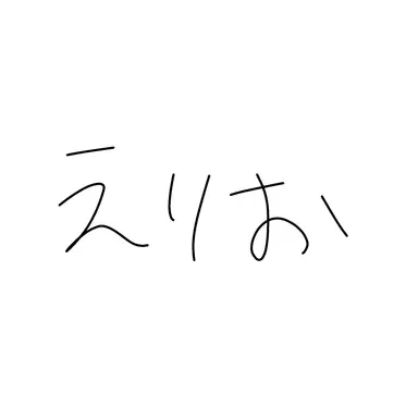 Profile image of エリオット