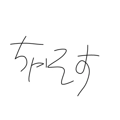 Profile image of チャンス