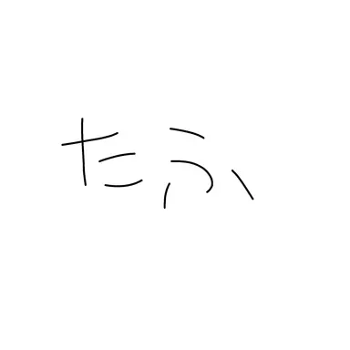Profile image of タフ
