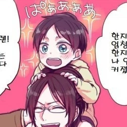 에렌