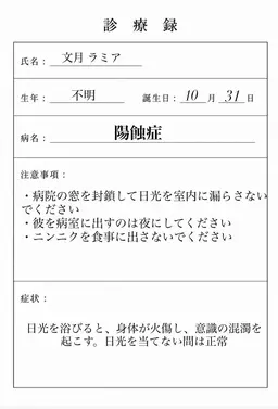 Profile image of ラミア