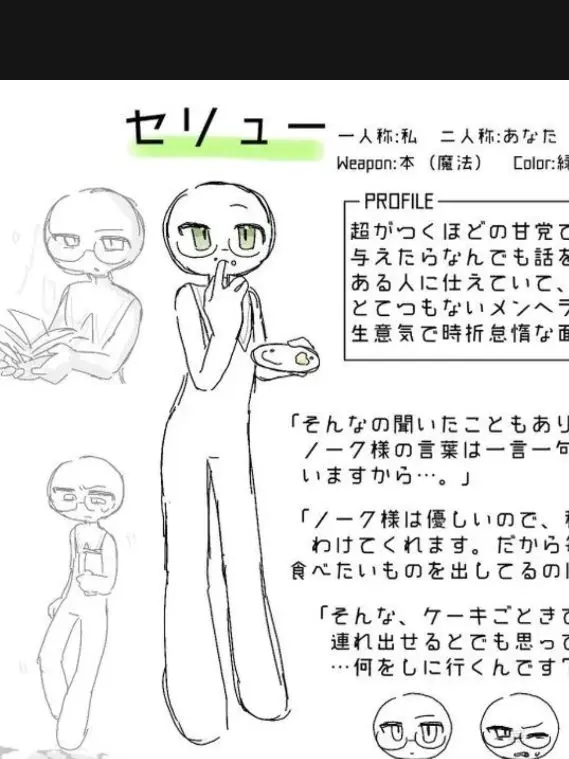 MOFUReno의 セリュー
