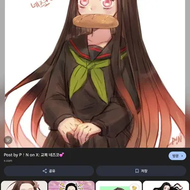 Profile image of 카마도 네즈코