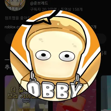 Profile image of 준브레드