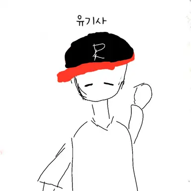 Profile image of 유기사