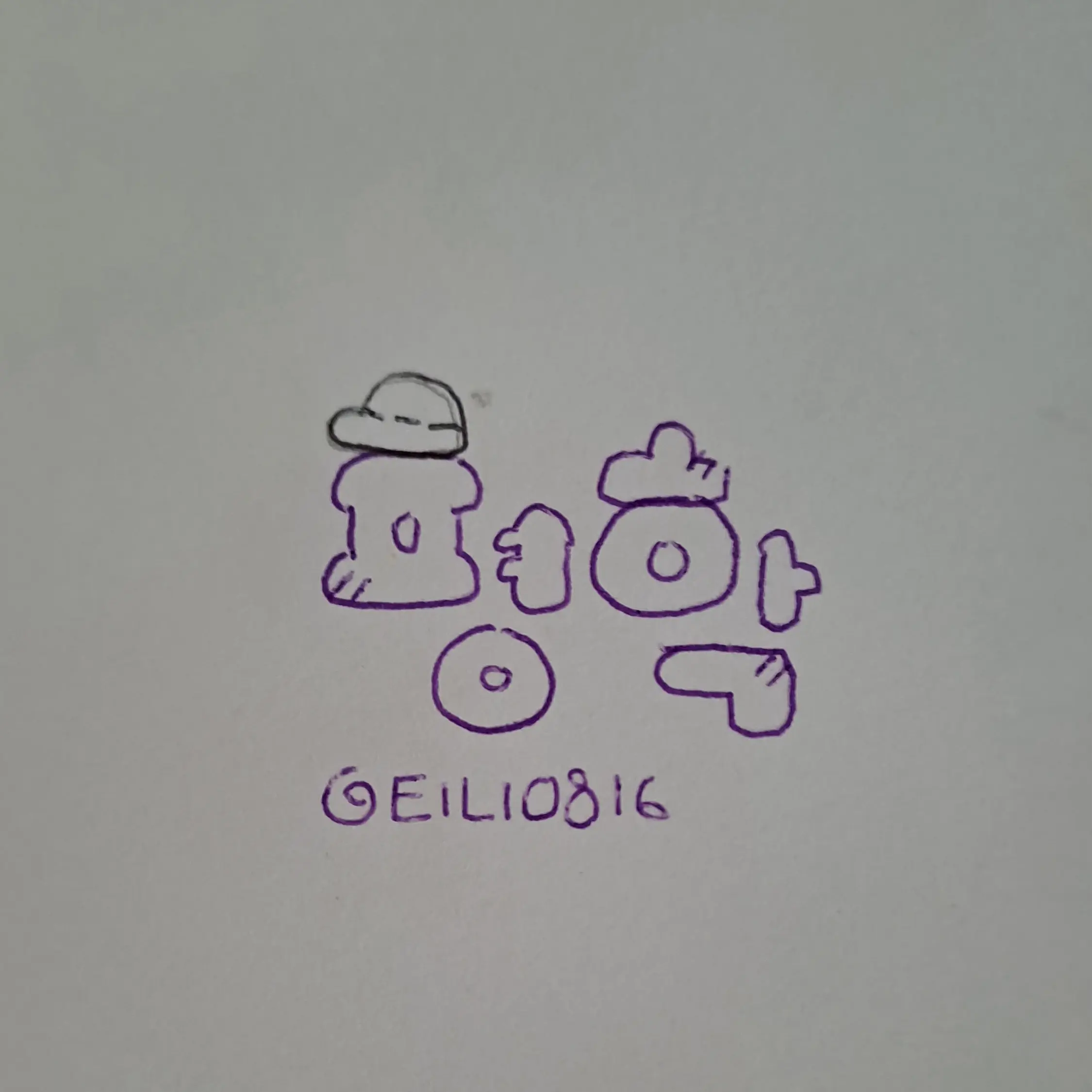 EILI0816의 환자 오비스트