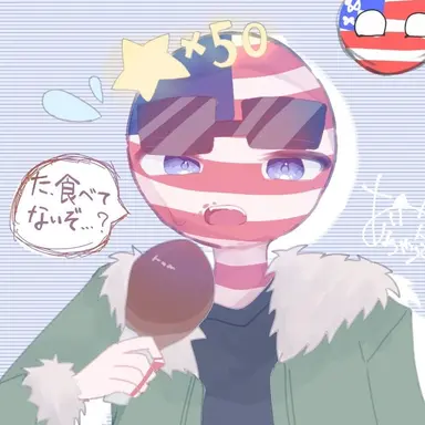 Profile image of アメリカ