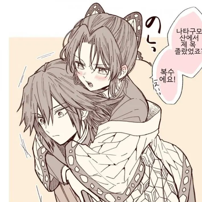 BlandFort4525의 나타구모산에서 돌아오는 시노부와 기유