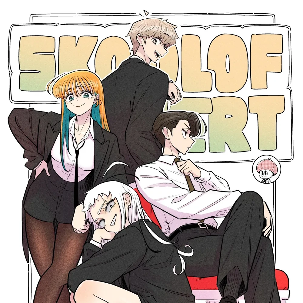 스쿨오브스트릿