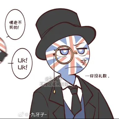 Profile image of 영국