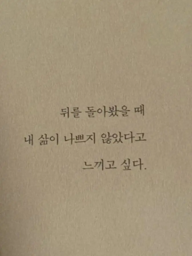 134340.의 그래, 나와 너는ㅡ