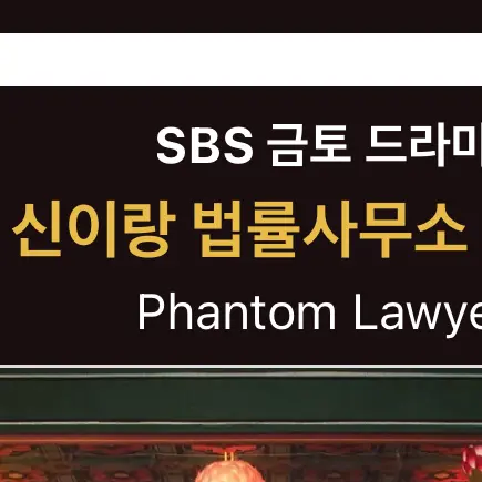 HXNOVA의 신이랑 법률사무소