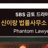 Profile image of 신이랑 법률사무소