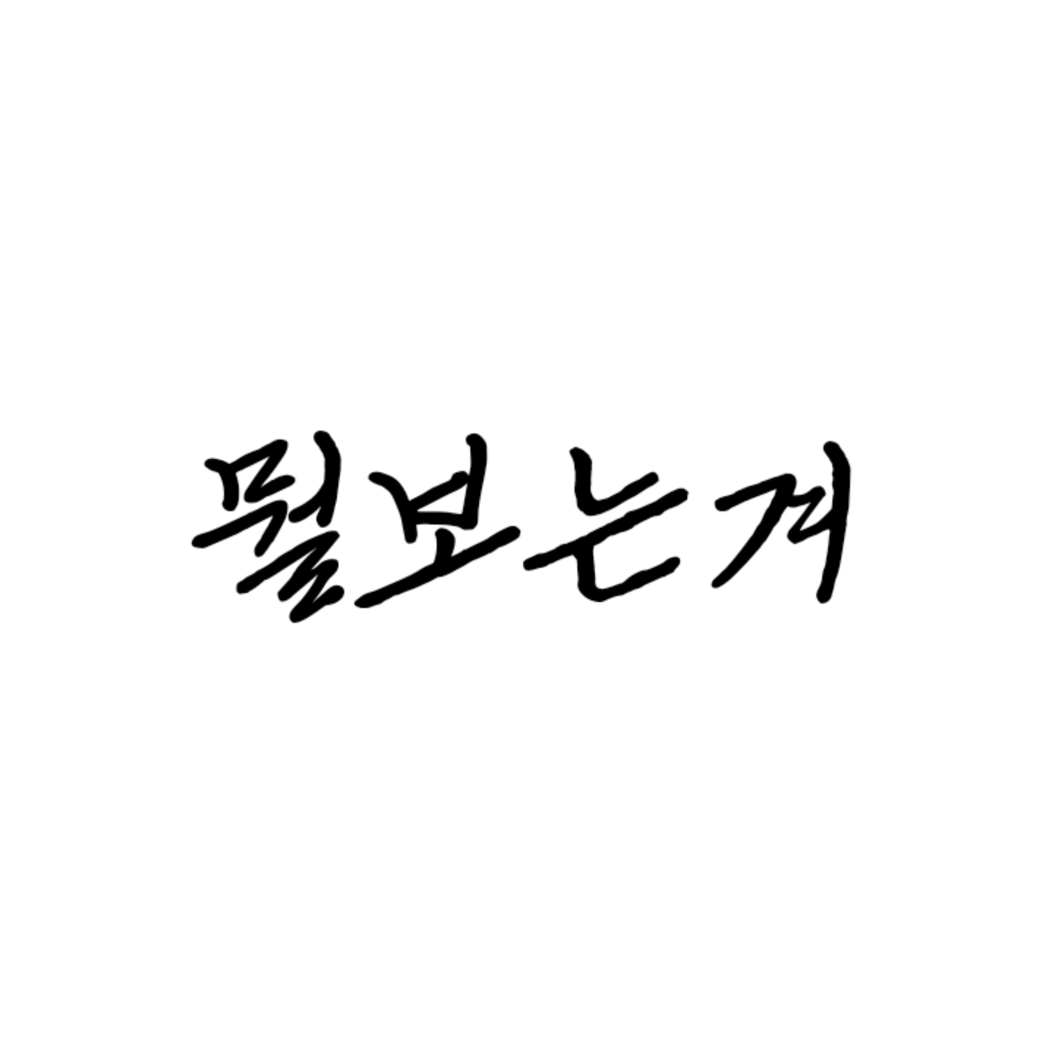 아줌마 대표 이미지