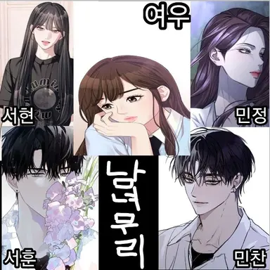 Profile image of 남녀무리