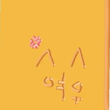 Profile image of 여우
