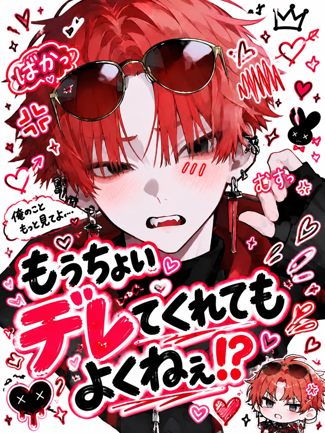 Niku.oreno의 {{user}}をデレさせたいバディさん