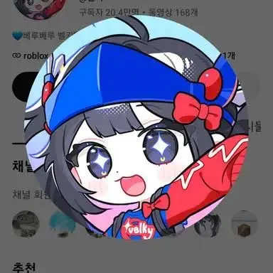 Profile image of 벨키