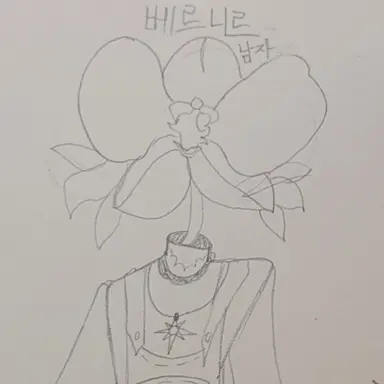 Profile image of 베르니르