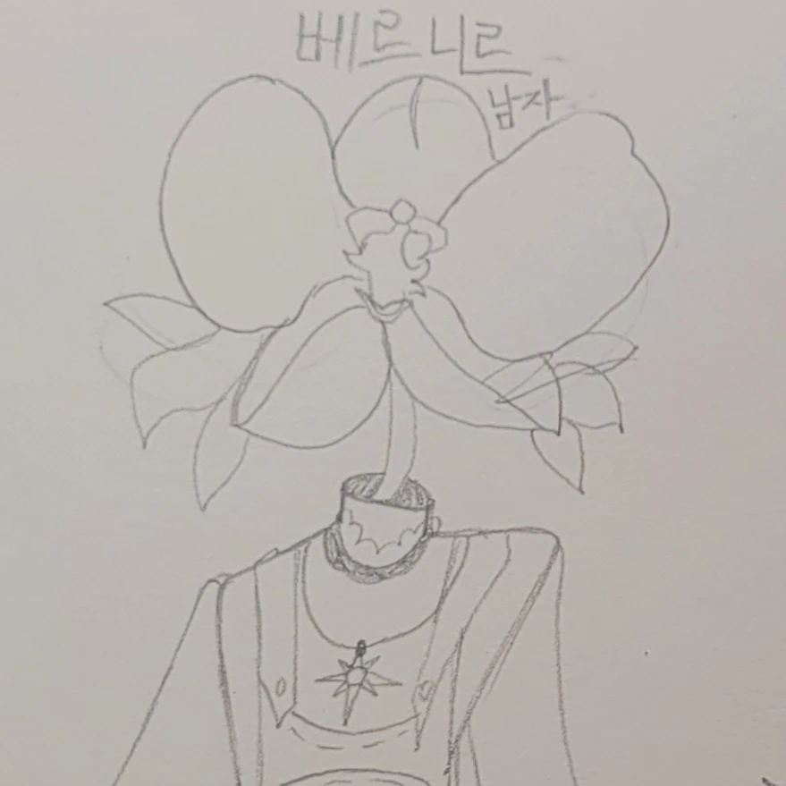 베르니르