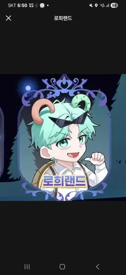 Profile image of 로희