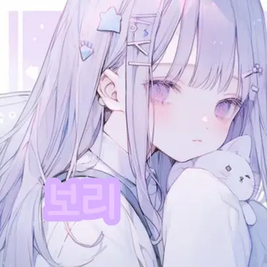 Profile image of 보리