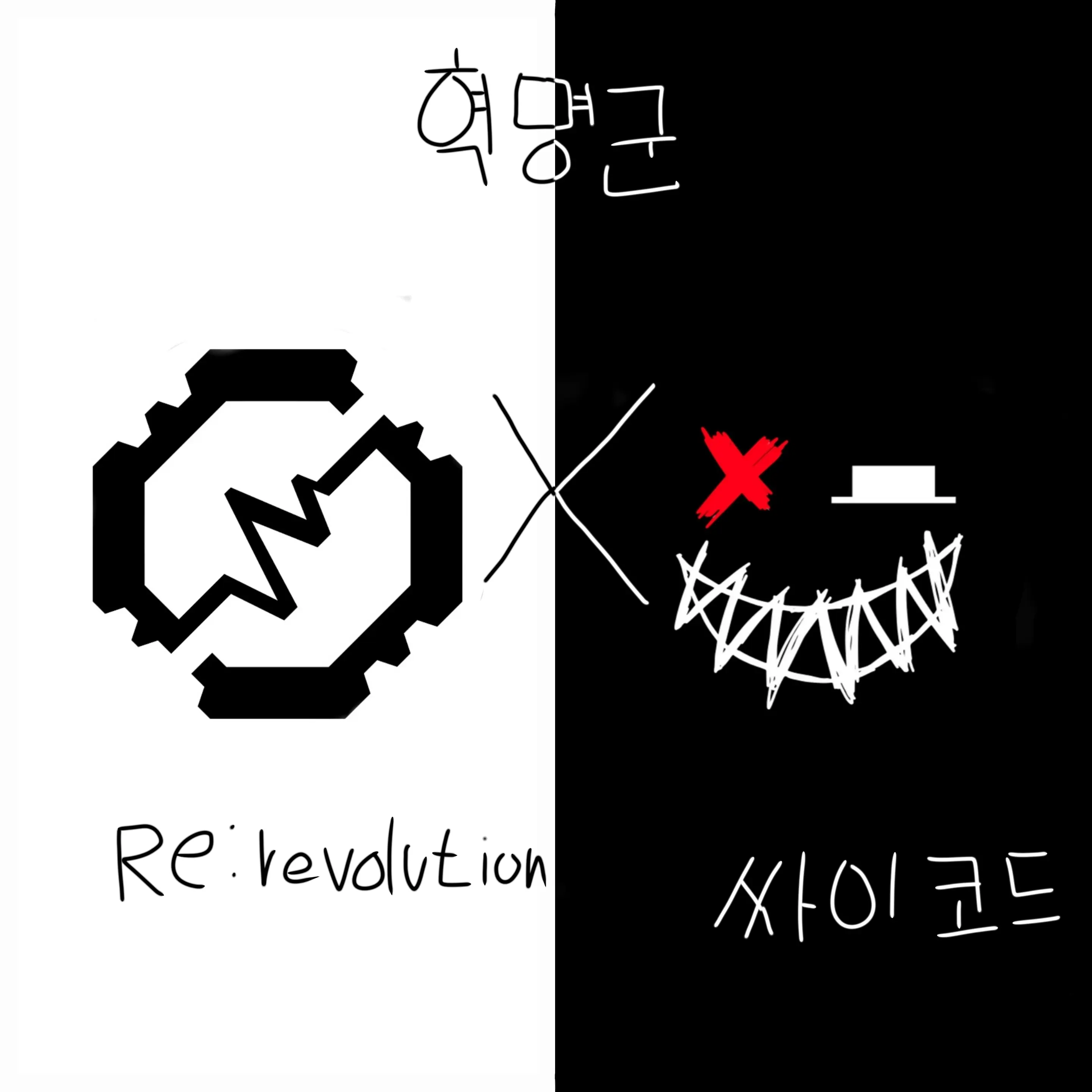EarthyHerb5354의 싸이코드&리레