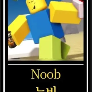 Profile image of 뉴비