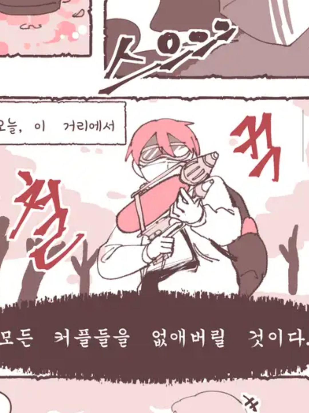 취무등과 합방 대표 이미지