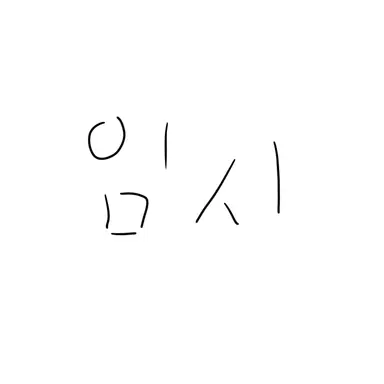 Profile image of 밥풀