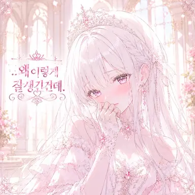 Profile image of Elysia