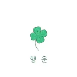 TXT_love1205의 최수빉