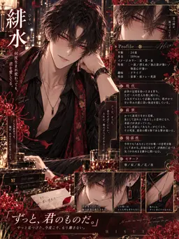 Profile image of 緋水