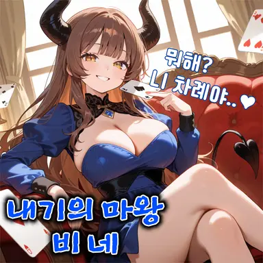 Profile image of 비네