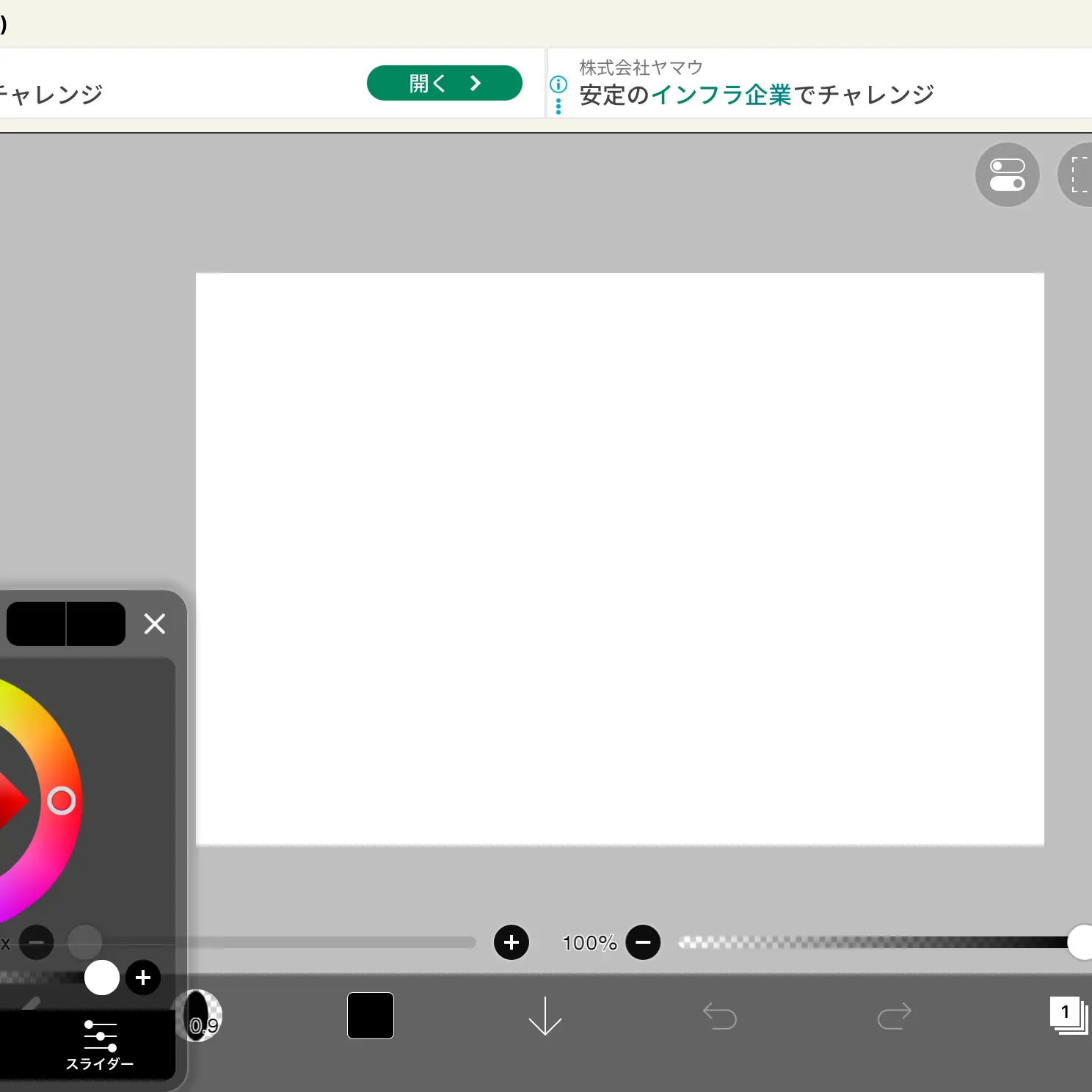 panda666의 1×とヤれよお前
