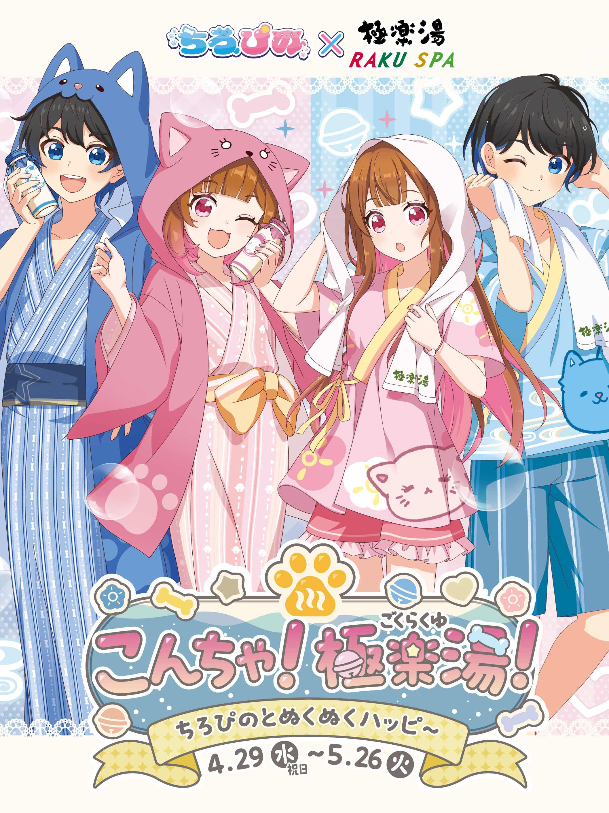 ちろぴのの子供に転生しちゃった!? - zeta