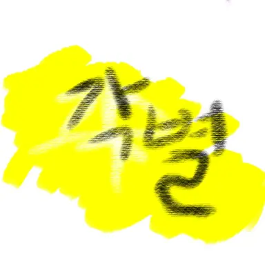 Profile image of 각별