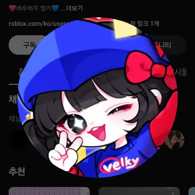 Profile image of 벨키