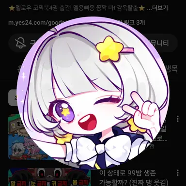 Profile image of 멜로우