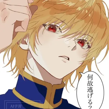 Profile image of クラピカ