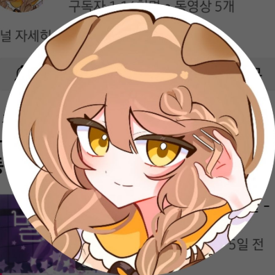유튜버 우결 초능력 학교 대표 이미지